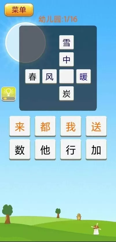 情商课代表手机版图1