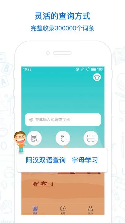 麦阿尼阿汉词典官网版手机版图3