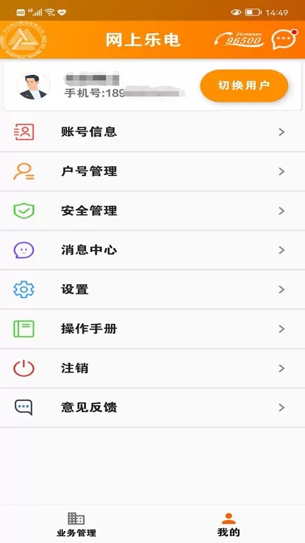 网上乐电下载官网版图1