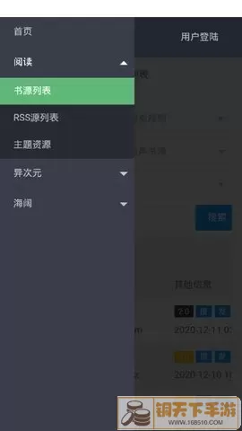 书源仓库官网版手机版