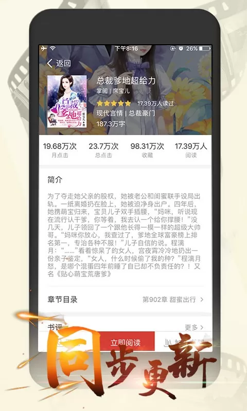 连尚读书女生版手机版图3