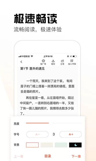 热料小说官网版下载图3