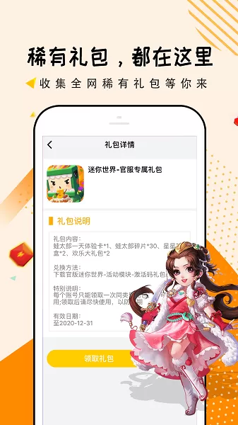 淘礼包老版本下载图1