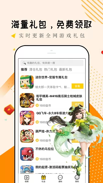 淘礼包老版本下载图2