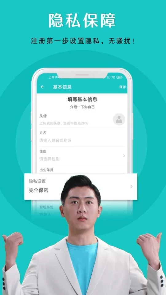 纳职官网版手机版图2