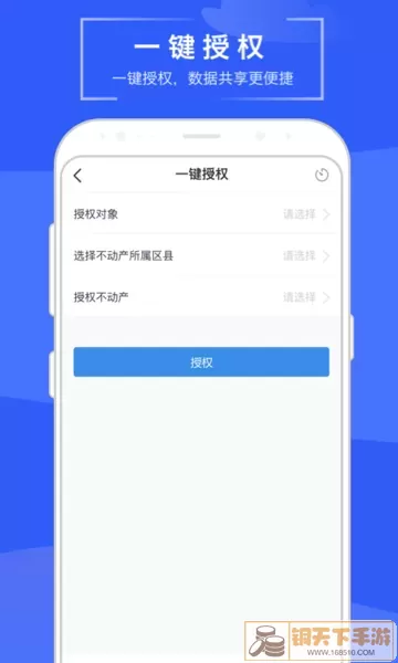 苏易登官网版app