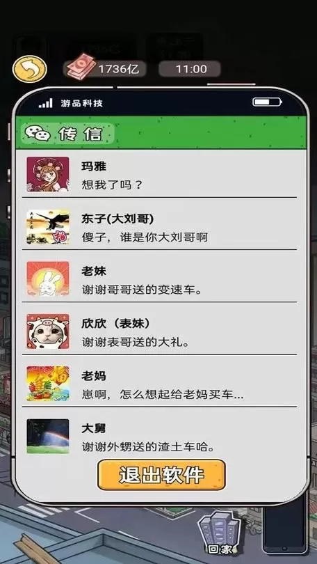 我养你阿老版本下载图3