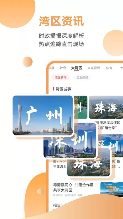 触电新闻官网版手机版图2