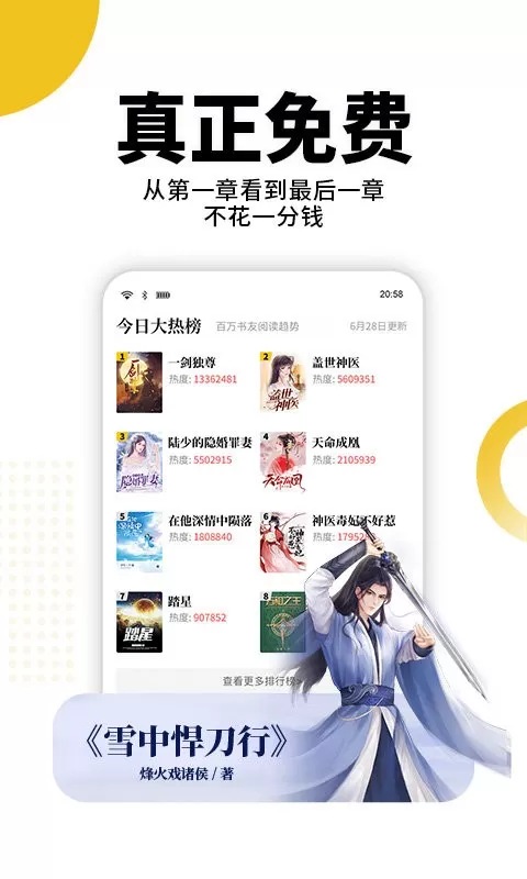 熊猫小说app最新版图0