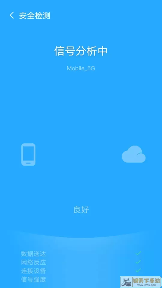 风暴WiFi安卓版最新版