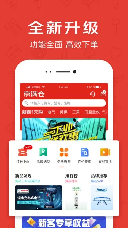 京满仓下载官网版图0