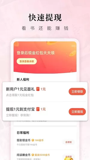 红果小说安卓最新版图1