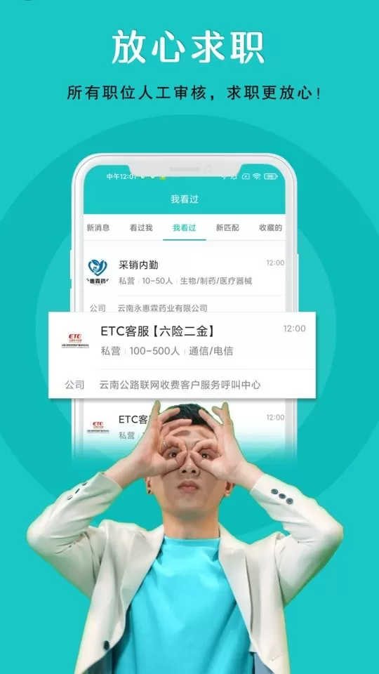 纳职官网版手机版图3