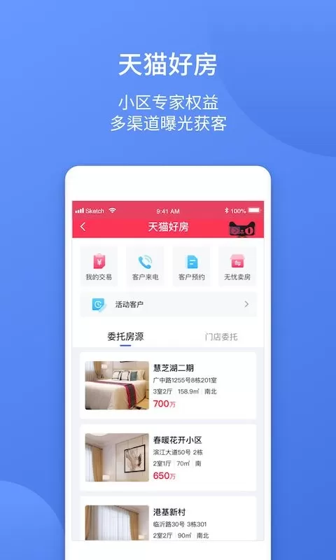 ETC商户官网版手机版图0