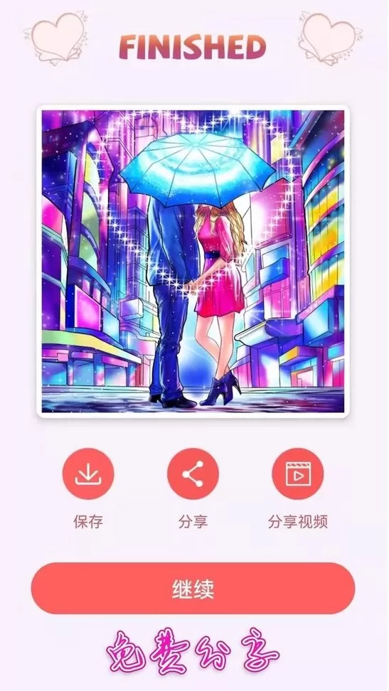 绘图填色大师手游官网版图1