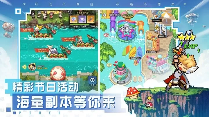 浮空秘境官服版下载图2