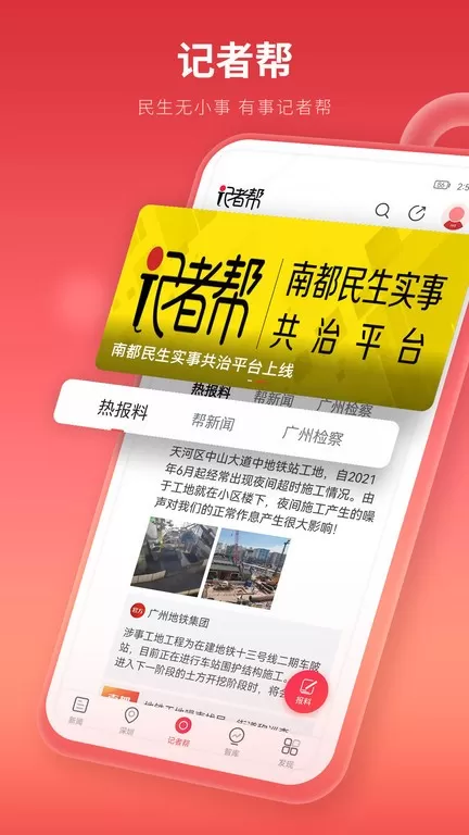 南方都市报下载最新版图3