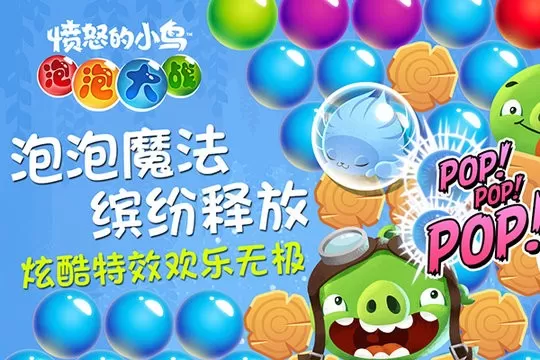 AB POP!下载免费图0