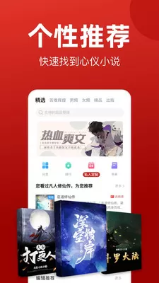 看书神小说app下载图2