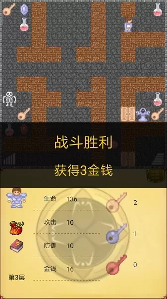 魔塔50层勇者的试炼下载旧版图3