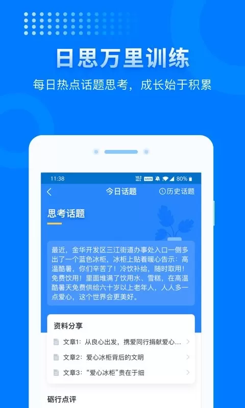 上岸app最新版图2