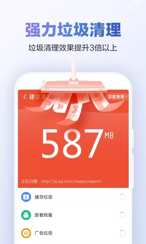 Clean Master下载免费版图2