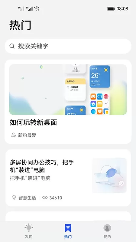 EMUI 11玩机技巧纯净模式安卓免费下载图1