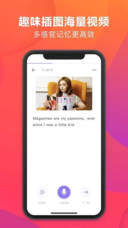 潘多拉英语下载手机版图3