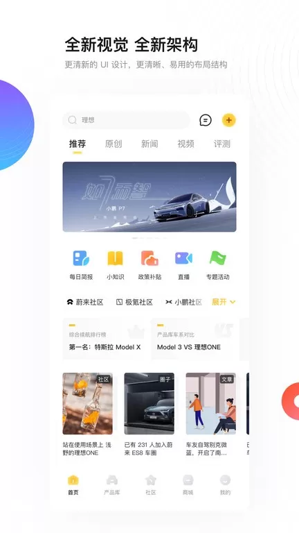 新出行下载官网版图3