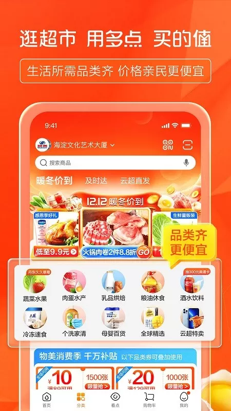 多点最新版本下载图0