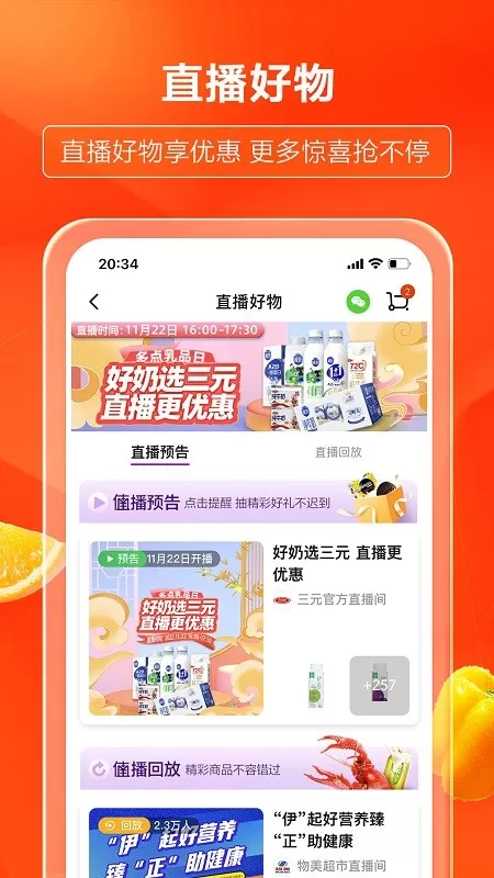 多点最新版本下载图2