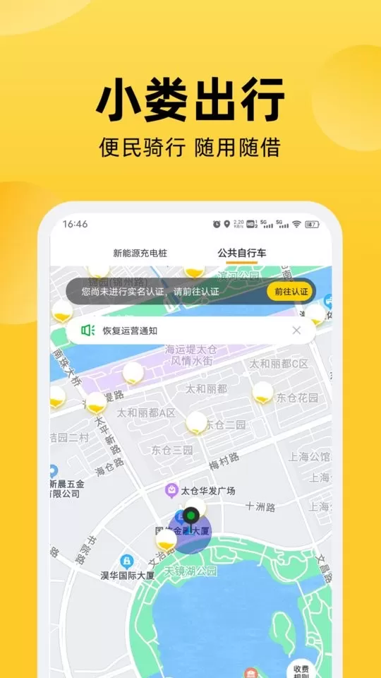 娄e行最新版图1