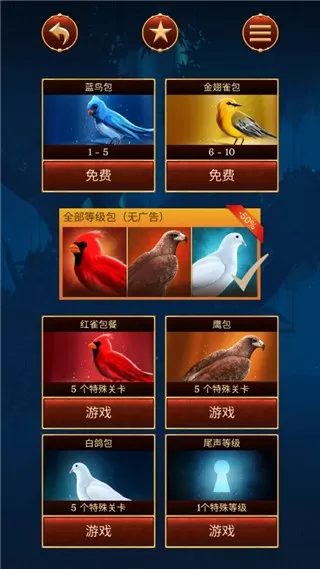 The Birdcage原版下载图3