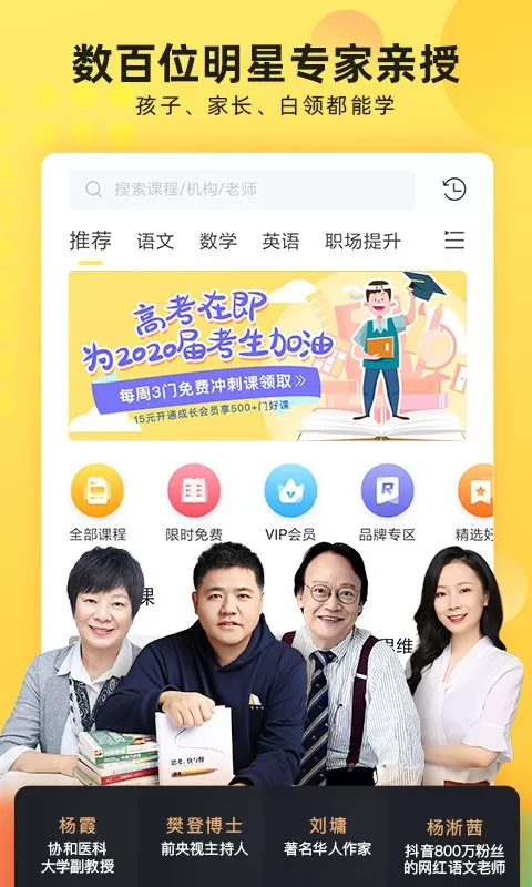 联通学堂app安卓版图0