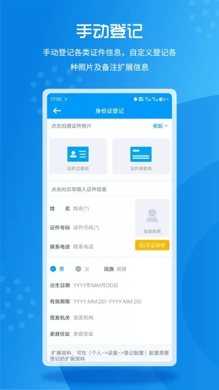 登记照官网版旧版本图1