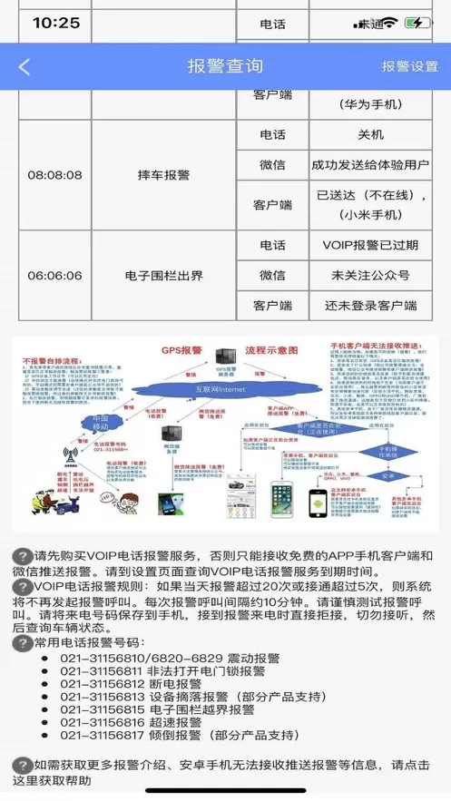 摩羯星GPS官网版旧版本图2