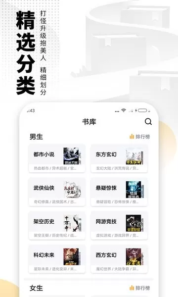 爱看书小说安卓最新版图3