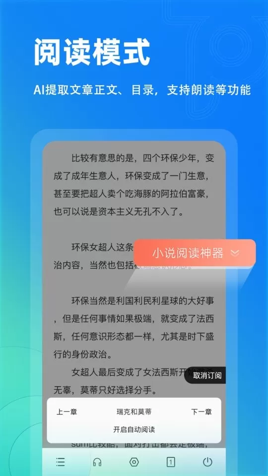 Top浏览器平台下载图2