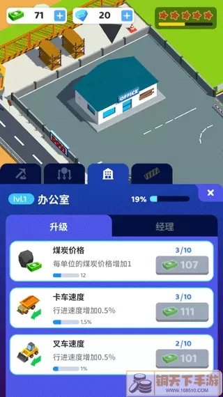 开矿当老板最新版app