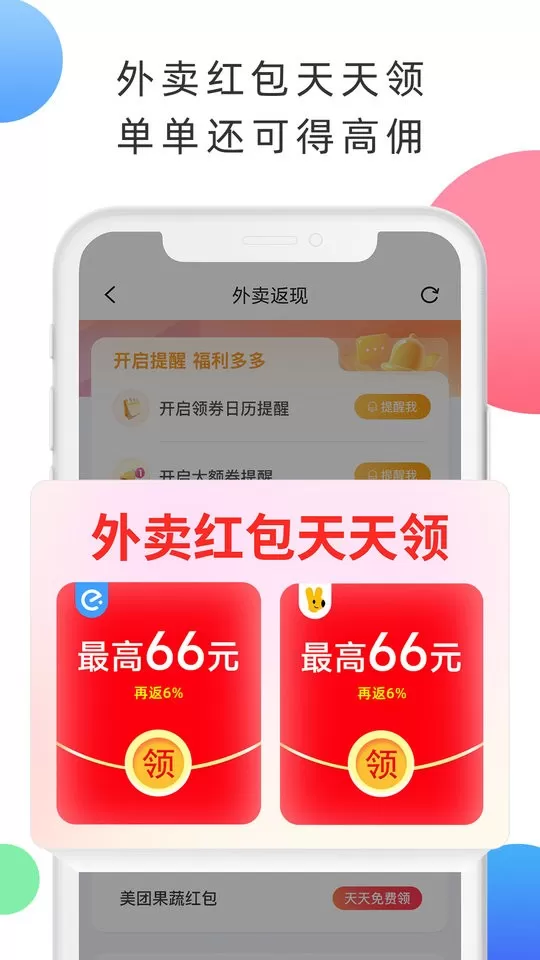 拉米试用安卓最新版图2