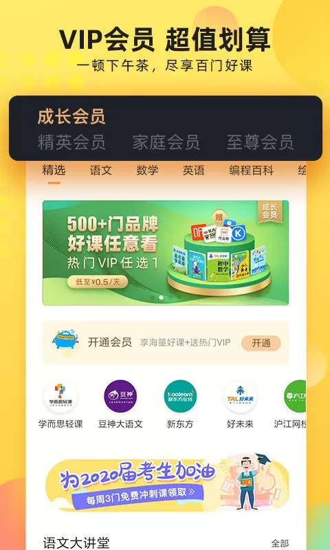 联通学堂app安卓版图1