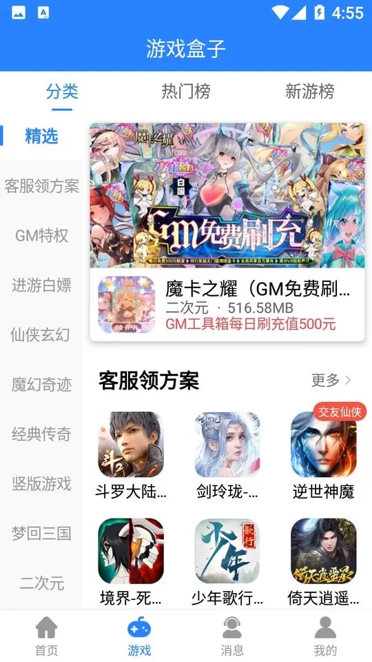 折扣秀免费版下载图0