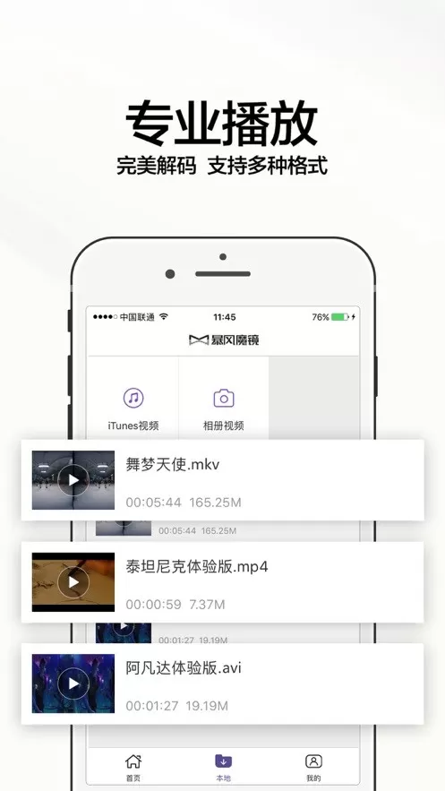 暴风魔镜VR安卓最新版图0