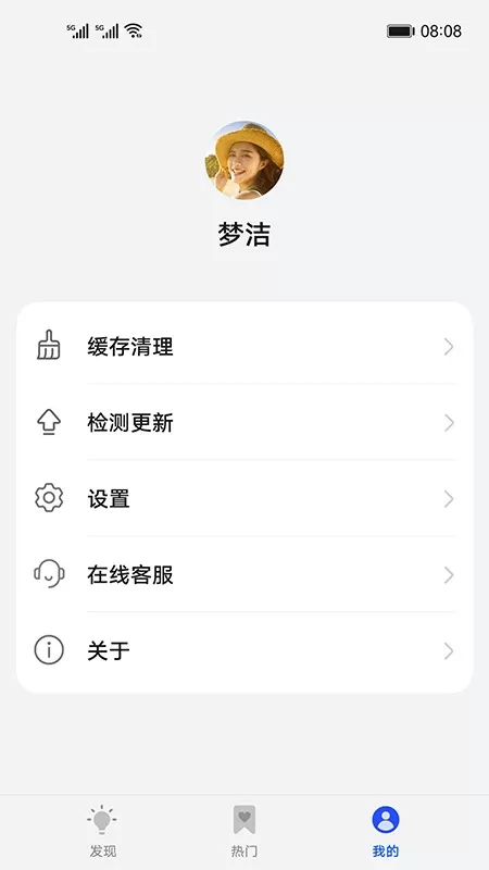 EMUI 11玩机技巧纯净模式安卓免费下载图2