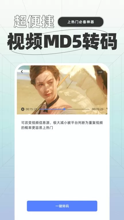 一键格式转换app最新版图1