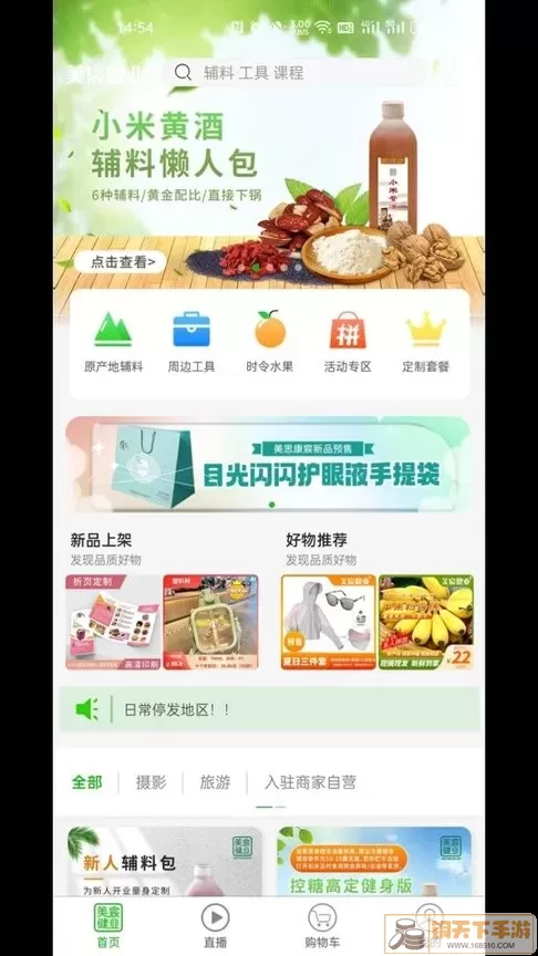 美宸健业官方正版下载