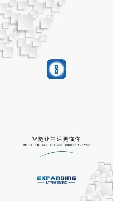 扩视智能安卓版最新版图1