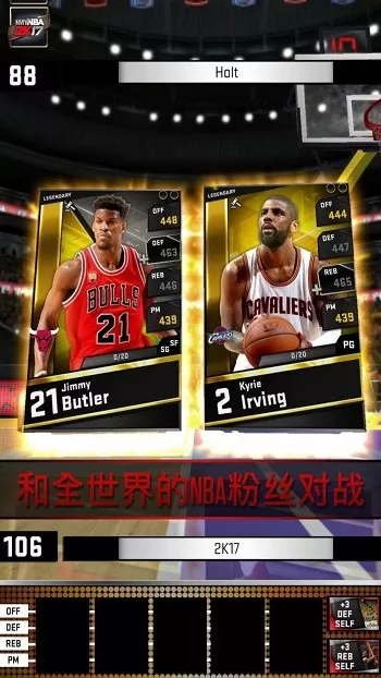 nba2k17中文版下载安卓图1