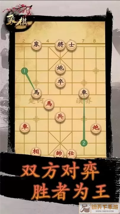 象棋时代最新版下载