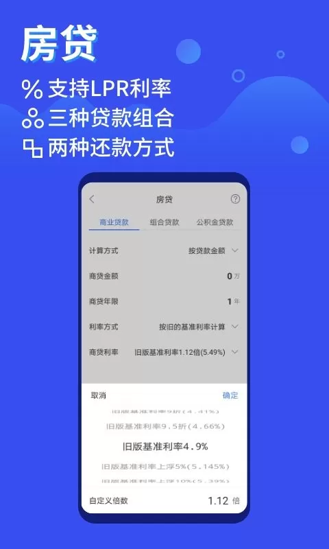 鲸算师下载官方版图1